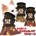 \最大半額!20周年SALE★5/7 9:59まで/【犬 服 犬の服 名入れ 秋服 冬服用】愛犬のお名前入り エンジェルベアワンピース【くま レース 天使ドッグ...