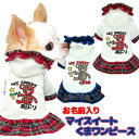 \最大半額!20周年SALE★5/7 9:59まで/【犬 服 犬の服 名入れ 秋服 冬服用】愛犬のお名前入り マイスイートくまワンピース【袖付き チェック ベア...