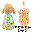 \最大半額!20周年SALE★5/7 9:59まで/【犬 夏服 犬の服 春服用】アヒルくんシャツ【ドッグウェア DUCK ノースリーブ 春服 夏服用 ドッグ ペ...