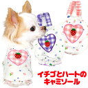 \最大半額!20周年SALE★5/7 9:59まで/【犬 夏服 犬の服 春服用】イチゴとハートのキャミソール【ドッグウェア 苺 フリル ワッペン チェック ドッ...