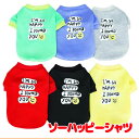 \最大半額!20周年SALE★5/7 9:59まで/【犬 服 犬の服 名入れ 春服 夏服用 】ソーハッピーシャツ【ドッグウェア スマイル ニコちゃん 長袖 カラ...