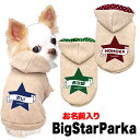 \最大半額!20周年SALE★5/7 9:59まで/【犬 服 犬の服 名入れ 秋服 冬服用】愛犬のお名前入り ビッグスターパーカー【星トレーナー首元マジックテー...