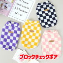 \11日10:00-★わんわんSALE/【犬 服 犬の服 秋服 冬服用】DADAGOUブロックチェックボア【フワフワ 寒さ対策 カラフルドッグ ペット ウェア ...