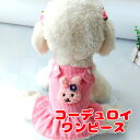 \全品P10倍★5/11 23:59まで/【犬 服 犬の服 秋服 冬服用】コーデュロイワンピース【うさぎ モチーフ ジャンパースカートドッグ ペット ウェア ダ...