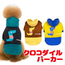 \最大半額!20周年SALE★5/7 9:59まで/【犬 服 犬の服 秋服 冬服用】クロコダイルパーカー【ワニ 袖あり 裏起毛 男の子ドッグ ペット ウェア ダ...