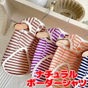 \最大半額!20周年SALE★5/7 9:59まで/【犬 服 犬の服 秋服 冬服用】《名入れ可能》ナチュラルボーダーシャツ【しましま ボタン 優しい 風合い ド...