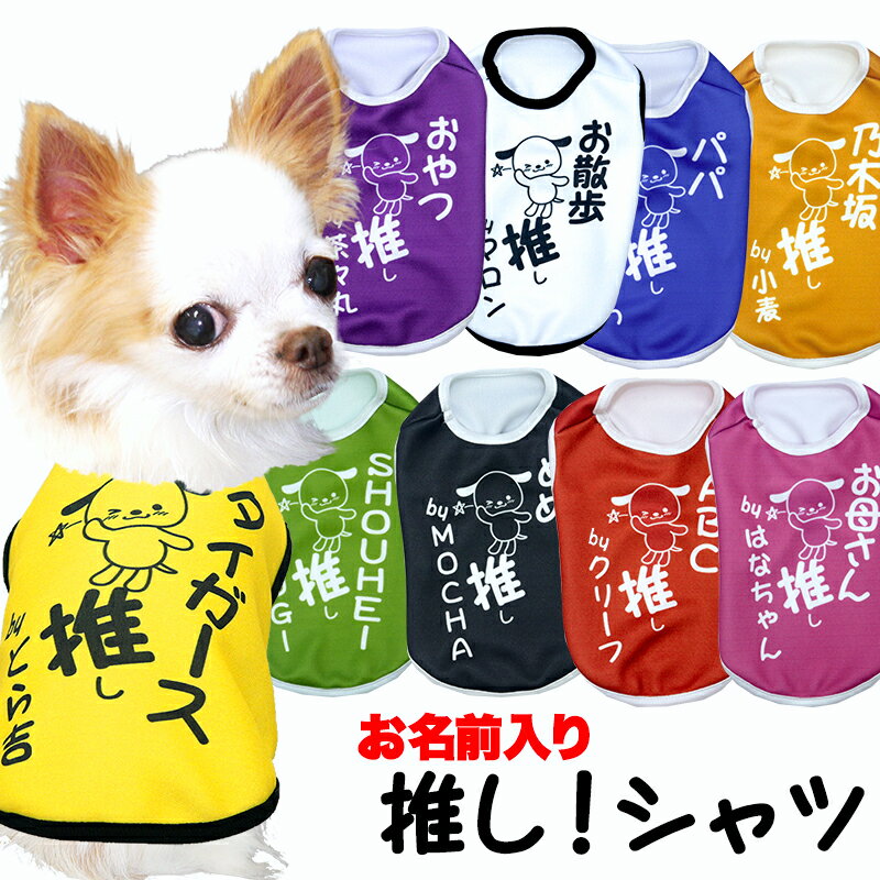 犬服 ドッグウェア ペットウェア 犬 愛犬 ペット ペット用品 パーカー フードパーカー 抜け毛防止 秋 冬 犬 服 暖かい ペット服 防寒 タンクトップ カラフル あったか グッズ 秋冬 可愛い かわいい