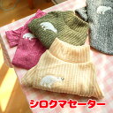 \最大半額!20周年SALE★5/7 9:59まで/【犬 服 犬の服 秋服 冬服用】シロクマセーター【刺繍 ワンポイント 袖あり 柔らかいドッグ ペット ウェア...