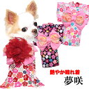 \最大半額!20周年SALE★5/7 9:59まで/【犬 服 犬の服 秋服 冬服用】艶やか晴れ着 夢咲(ゆめさき)《名入れ可能》《コサージュ別売》 【着物 お正...