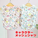 \11日10:00-★わんわんSALE/【犬 服 犬の服 春服 夏服用】キャラクターメッシュシャツ【くま スイカ アイスクリームドッグ ペット ウェア ダックス...