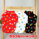 \最大半額!20周年SALE★5/7 9:59まで/【犬 服 犬の服 春服 秋服用】カラフルハートシャツ【袖ありおしゃれドッグ ペット ウェア アウトレット ダ...