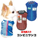愛犬のお名前入り コンビニワンコ