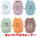\最大半額!20周年SALE★5/7 9:59まで/【犬 服 犬の服 春服 夏服 】《名入れ可能》キュートペットトレーナー【くすみカラー 袖ありドッグ ペット ...