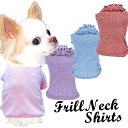 \最大半額!20周年SALE★5/7 9:59まで/【犬 服 犬の服 春夏服】フリルネックシャツ【人気ナンバーワン 杢ドッグ ペット ウェア アウトレット ダッ...