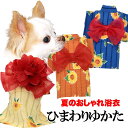 \最大半額!20周年SALE★5/7 9:59まで/【犬 服 犬の服 春夏服用】《名入れ可能》《コサージュ別売》ひまわり浴衣【ゆかた 和柄 お祭り 花火大会 ド...