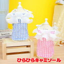 \最大半額!20周年SALE★5/7 9:59まで/【犬 服 犬の服 春服 夏服用】ひらひらキャミソール【チェック フリル 女の子ドッグ ペット ウェア ダック...
