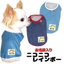 ディーズチャット D's CHAT アロハ柄背開きシャツ(M/L/DS/DM)【小型犬 犬服 ウエア トップス シャツ カジュアル】 送料無料