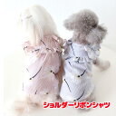 \11日10:00-★わんわんSALE/【犬 服 犬の服 春服 夏服 】ショルダーリボンシャツ【花柄 フリル ボーダードッグ ペット ウェア アウトレット ダッ...