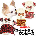 \最大半額!20周年SALE★5/7 9:59まで/【犬 服 犬の服 名入れ 春服 夏服用】愛犬のお名前入り スイートタイワンピース【和柄 梅 フリル袖 リボン...