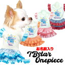 \最大半額!20周年SALE★5/7 9:59まで/【犬 服 犬の服 名入れ 春夏 秋服用】愛犬のお名前入り TBスターワンピース【フリル チェック 袖 星ドッ...
