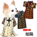 \最大半額!20周年SALE★5/7 9:59まで/【犬 服 犬の服 秋服 冬服用】男振り袴 旭陽(あさひ)《名入れ可能》【日本製 和柄 お正月 初詣 七五三 ...