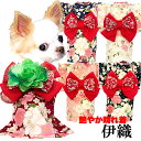 \最大半額!20周年SALE★5/7 9:59まで/【犬 服 犬の服 秋服 冬服用】艶やか晴れ着 伊織(いおり)《名入れ可能》《コサージュ別売》【和柄 正月 年...
