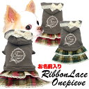 \最大半額!20周年SALE★5/7 9:59まで/【犬 服 犬の服 秋服 冬服用】愛犬のお名前入り リボンレースワンピース【フード 日本製 飾り 2段フリルド...