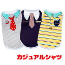 \最大半額!20周年SALE★5/7 9:59まで/【犬 服 犬の服 春服 夏服用】カジュアルシャツ《名入れ可能》【ネクタイ ポロシャツ パイロット 冷房対策ド...