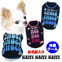 \11日10:00-★わんわんSALE/【犬 服 犬の服 名入れ 春服 夏服用】愛犬のお名前入り 接触冷感素材クール ハッピーハッピーハッピー【チェック 星 ハ...