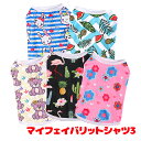 \最大半額!20周年SALE★5/7 9:59まで/【犬 服 犬の服 春服 夏服用】マイフェイバリットシャツ3《名入れ可能》【くま フラミンゴ フラワー うさぎ...