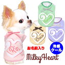 \11日10:00-★わんわんSALE/【犬 服 犬の服 夏服】愛犬のお名前入り 接触冷感素材 クール ミルキーハート【リボン 涼しい 濡らす クール 袖なし ...