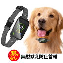 【犬 服 犬の服 オールシーズン】無駄吠え防止首輪【犬 しつけ 首輪 充電式 振動 ビープ音 7段階 小型犬 中型犬 大型犬 躾 犬鳴き声対策 自動訓練ドッグ ペット ウェア ダックス トイプードル チワワ タムベディ 便利 パグ】