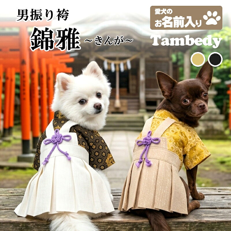 楽天市場】トイプードル 着物の通販