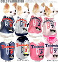 \最大半額!20周年SALE★5/7 9:59まで/【犬 服 秋冬 犬の服 名入れ】愛犬のお名前入り ベースボールシャツ【ドッグウェア ペット ダックス トイプ...