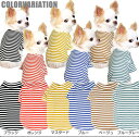 \最大半額!20周年SALE★5/7 9:59まで/【犬 服 犬の服】ボーダーカットソー シャツ【ドッグウェア ペット 部屋着 チワワ ダックス トイプードル ...