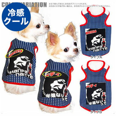 ＼最大2000円OFF★クーポン/【犬 春夏服 ...の商品画像