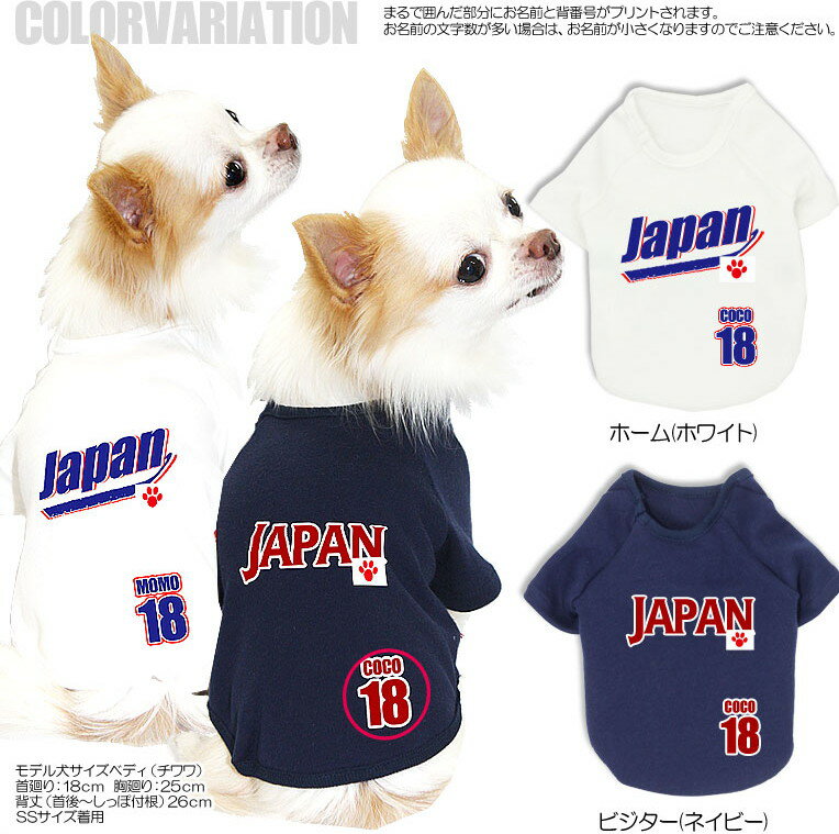 【犬 服 犬の服 名入れ】愛犬のお名