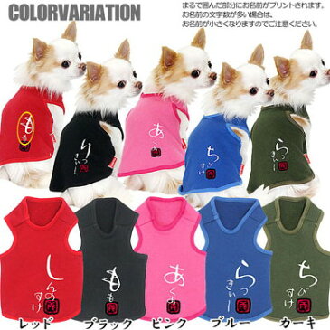 \最大80%OFF★大還元祭/【犬 服 犬の服 ドッグウェア 名入れ】愛犬のお名前入り 五色かなあそび トレーナー 和柄【和柄 トイプードル チワワ ダックス おしゃれ 柴犬】