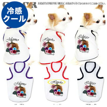 【犬 服 犬の服 ドッグウェア 名入れ 春 夏】ひんやり冷感クール 愛犬のお名前入り ローズバスケット タンクトップ(SW/BW)【お花 ダックス トイプードル チワワ おしゃれ シーズー 暑さ対策 熱中症対策】