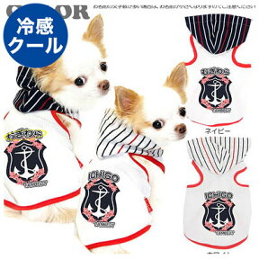 ＼最大2000円OFF★クーポン／【犬 春夏服 犬の服 名入れ】ひんやり冷感クール 愛犬のお名前入り マリンフラワー パーカー [GI]【ドッグウェア チワワ ダックス トイプードル おしゃれ ポメラニアン 暑さ対策 熱中症】(O/F/T/L/)