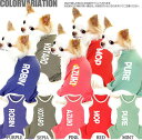 \11日10:00-★わんわんSALE/【犬 服 犬の服 名入れ】愛犬のお名前入り スポーティロンパース【ドッグウェア ペット つなぎ 男の子 女の子 トイプー...