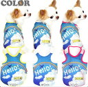 \最大半額!20周年SALE★5/7 9:59まで/【犬 服 犬の服】ハロースカイ メッシュタンクトップ【ドッグウェア ペット 旅行 チワワ ダックス トイプー...