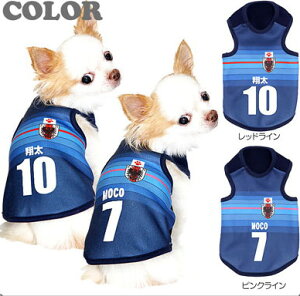 ＼4H限定★10%OFFクーポン／【犬 服 犬の服 名入れ】愛犬のお名前入り サッカーユニフォーム タンクトップ【ドッグウェア ペット スポーツ パピー トイプードル チワワ ダックス 日本代表 シュナウザー】(S/3/T/H/)