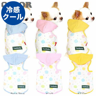 楽天犬服専門店TambedyDogWear【犬 服 犬の服 春服 夏服用】ひんやり冷感クール マカロン パーカー（BW）【ドッグウェア スイーツ柄 トイプードル チワワ ダックス タムベディ おもしろ シーズー 暑さ対策 熱中症対策】