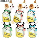 \最大半額!20周年SALE★5/7 9:59まで/【犬 服 犬の服】ペンペン メッシュタンクトップ【ドッグウェア トイプードル チワワ ダックス おしゃれ パ...