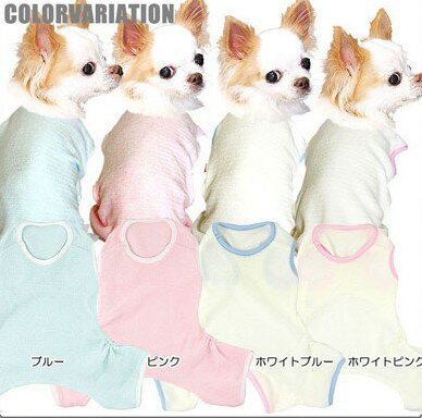 ＼最大2000円OFF★クーポン／【犬 服 犬の服】パイル ロンパース【ドッグウェア 寒さ対策 タオル生地 チワワ ダックス トイプードル タムベディ かわいい シュナウザー】【201806】