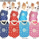 \最大半額!20周年SALE★5/7 9:59まで/【犬 服 秋冬 犬の服】スノークリスタル (3D)【クリスマス ドッグウェア ノルディック トイプードル チ...