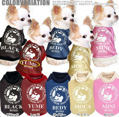 ＼最大2000円OFF★クーポン／【犬 服 秋冬 犬の服 名入れ】愛犬のお名前入り ワンコーヒーボス【ドッグウェア トイプードル チワワ ダックス かわいい ポメラニアン】(S/3/RI/H/)