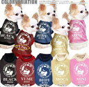 \全品P5倍+プレゼント★23日23:59まで/【犬 服 秋冬 犬の服 名入れ】愛犬のお名前入り ワンコーヒーボス【ドッグウェア トイプードル チワワ ダックス かわいい ポメラニアン タムベディ】(S/3/RI/H/)