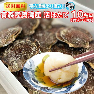 【青森県産の帆立】人気の美味しい青森産ホタテのおすすめは？